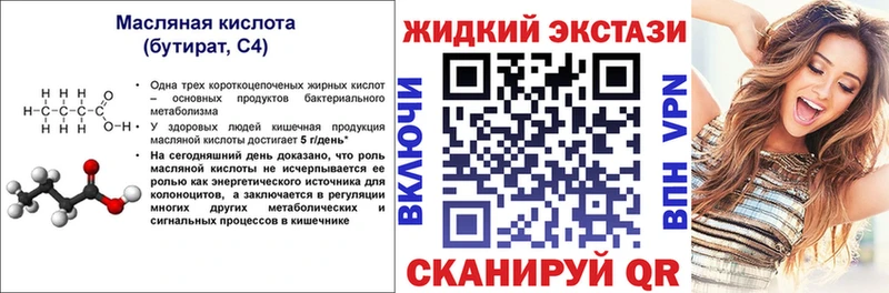 что такое   Богородицк  БУТИРАТ бутик 