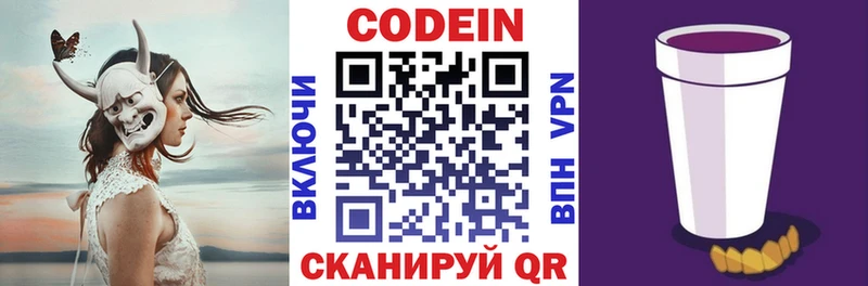 Кодеин напиток Lean (лин)  omg зеркало  Богородицк 