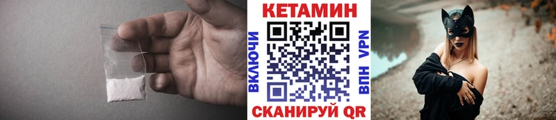 Кетамин VHQ Богородицк