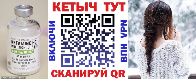 закладки Богородицк Кетамин VHQ