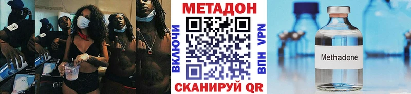 где можно купить   Богородицк  Метадон мёд 